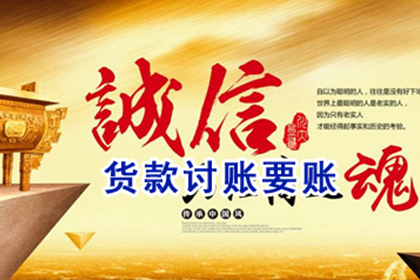 昌江讨债公司：顺利解决建筑公司700万材料款争议