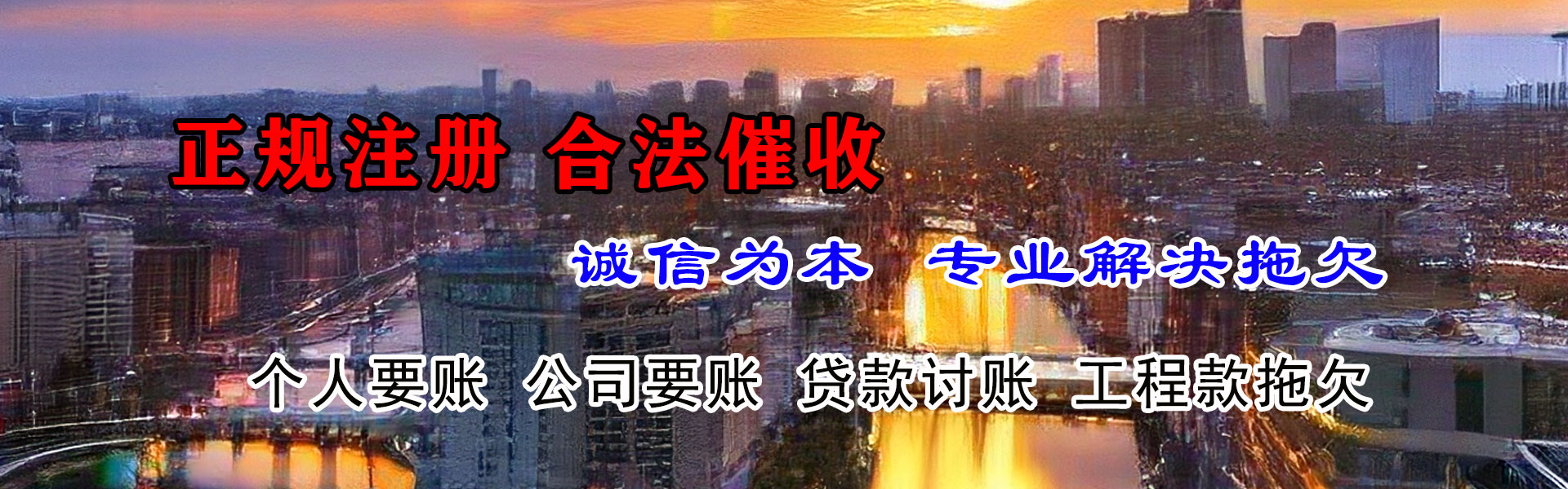 昌江收帐公司